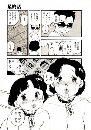 [Kaimeiji Yuu] Koukyuu Gakuen - Page 156