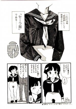 [Kaimeiji Yuu] Koukyuu Gakuen - Page 159
