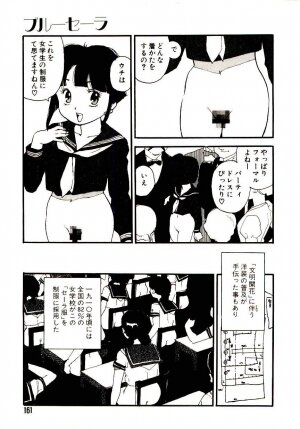 [Kaimeiji Yuu] Koukyuu Gakuen - Page 160