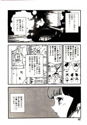 [Kaimeiji Yuu] Koukyuu Gakuen - Page 161