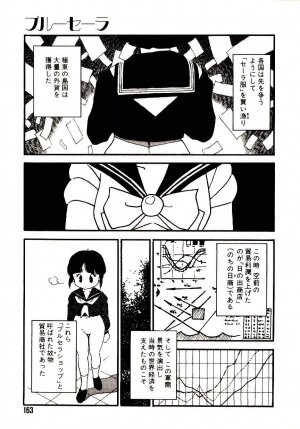 [Kaimeiji Yuu] Koukyuu Gakuen - Page 162