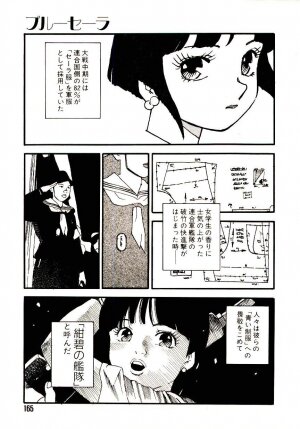 [Kaimeiji Yuu] Koukyuu Gakuen - Page 164