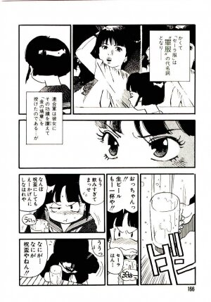 [Kaimeiji Yuu] Koukyuu Gakuen - Page 165