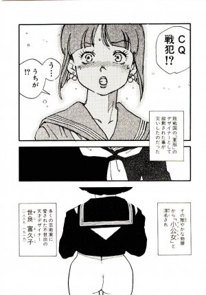 [Kaimeiji Yuu] Koukyuu Gakuen - Page 167
