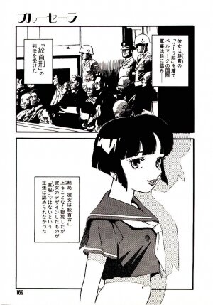 [Kaimeiji Yuu] Koukyuu Gakuen - Page 168