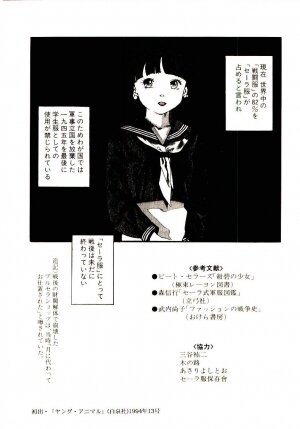 [Kaimeiji Yuu] Koukyuu Gakuen - Page 169