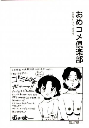 [Kaimeiji Yuu] Koukyuu Gakuen - Page 171