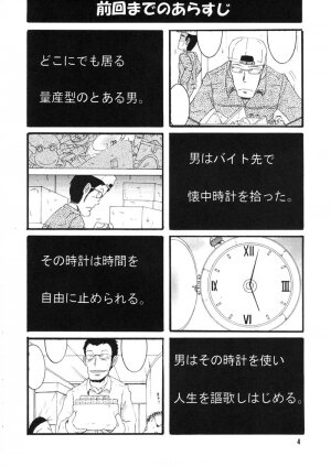 (同人誌) [MULTI VITAMIN] 操時完柑 - Page 4