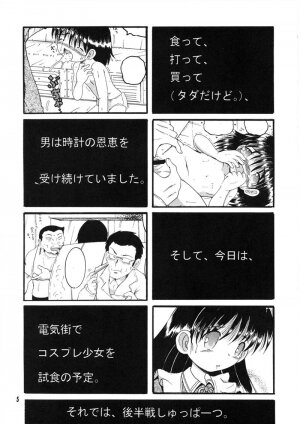 (同人誌) [MULTI VITAMIN] 操時完柑 - Page 5