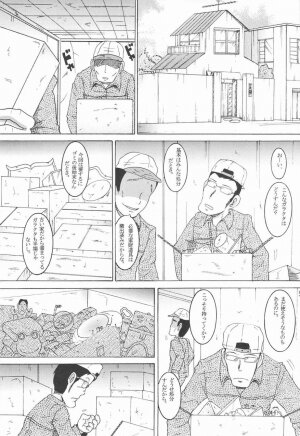 (同人誌) [MULTI VITAMIN] 操時完柑 - Page 6