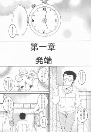 (同人誌) [MULTI VITAMIN] 操時完柑 - Page 7