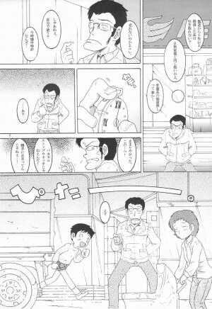 (同人誌) [MULTI VITAMIN] 操時完柑 - Page 8