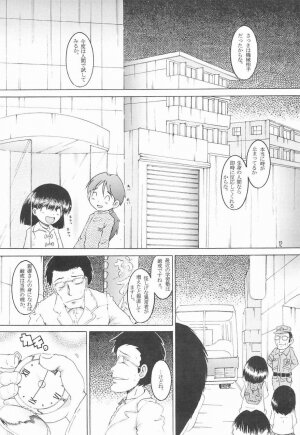 (同人誌) [MULTI VITAMIN] 操時完柑 - Page 13