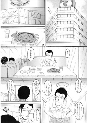 (同人誌) [MULTI VITAMIN] 操時完柑 - Page 94