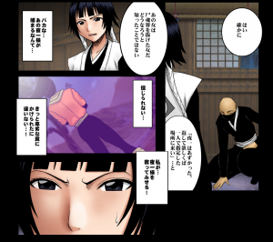 [Crimson Comics] DA - Salban no Hasaibi HG Coloured - Soi Fon 's Agony Part One - Page 7