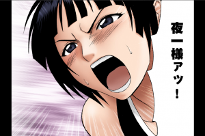 [Crimson Comics] DA - Salban no Hasaibi HG Coloured - Soi Fon 's Agony Part One - Page 14