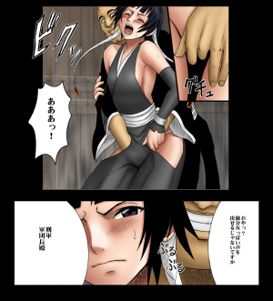 [Crimson Comics] DA - Salban no Hasaibi HG Coloured - Soi Fon 's Agony Part One - Page 27