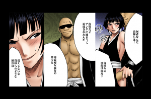 [Crimson Comics] DA - Salban no Hasaibi HG Coloured - Soi Fon 's Agony Part One - Page 28