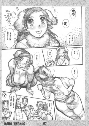 [Heisei Chahamaru-Dou (N.O Chachamaru)] Mama Pero Wanko - Page 6