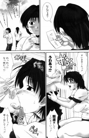 [Ichiro Yumi] i kiss 3 - Page 12