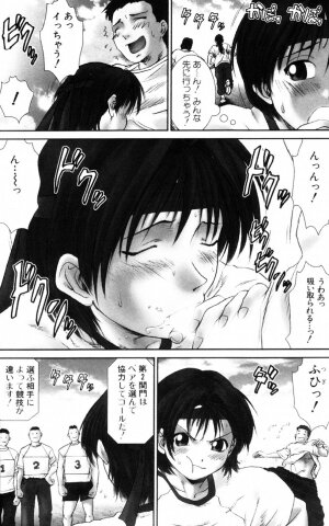 [Ichiro Yumi] i kiss 3 - Page 13