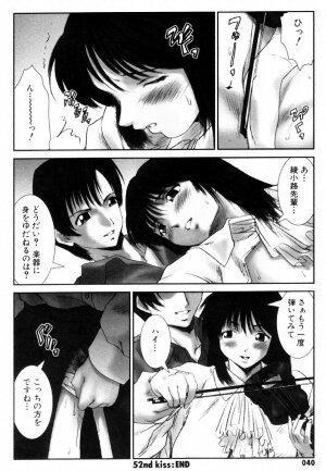 [Ichiro Yumi] i kiss 3 - Page 40