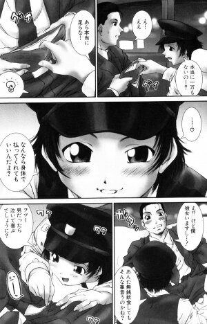 [Ichiro Yumi] i kiss 3 - Page 60