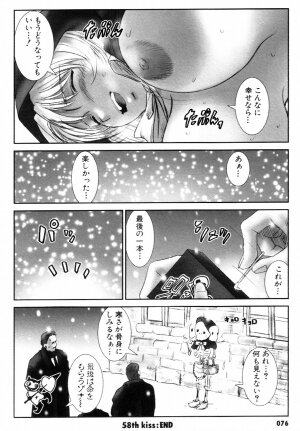 [Ichiro Yumi] i kiss 3 - Page 76