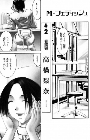 [Ichiro Yumi] i kiss 3 - Page 103