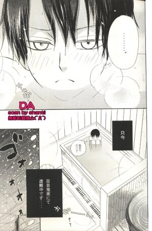 (SC34) [BiBi (Someya Rui)] Issho ni Sounan shitai Hito (XXXHOLiC) - Page 4