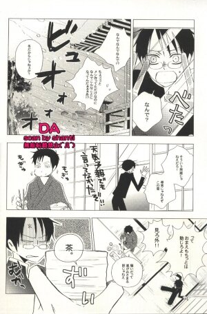 (SC34) [BiBi (Someya Rui)] Issho ni Sounan shitai Hito (XXXHOLiC) - Page 5