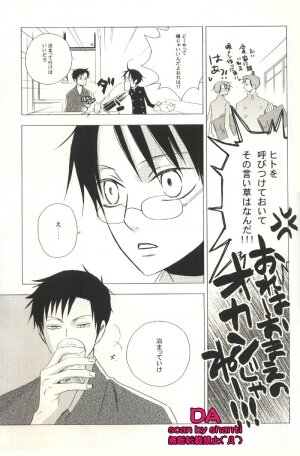 (SC34) [BiBi (Someya Rui)] Issho ni Sounan shitai Hito (XXXHOLiC) - Page 6