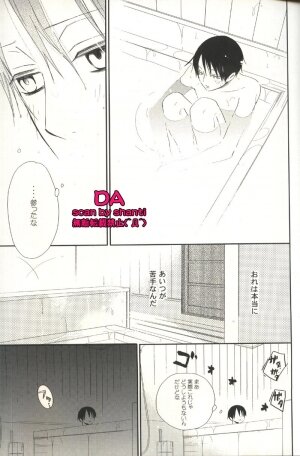 (SC34) [BiBi (Someya Rui)] Issho ni Sounan shitai Hito (XXXHOLiC) - Page 8