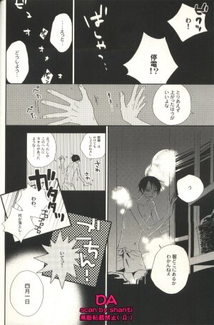 (SC34) [BiBi (Someya Rui)] Issho ni Sounan shitai Hito (XXXHOLiC) - Page 9