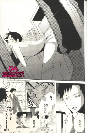 (SC34) [BiBi (Someya Rui)] Issho ni Sounan shitai Hito (XXXHOLiC) - Page 10