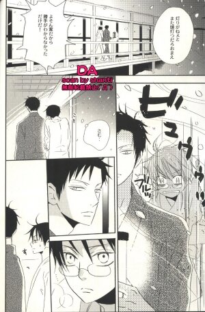 (SC34) [BiBi (Someya Rui)] Issho ni Sounan shitai Hito (XXXHOLiC) - Page 11