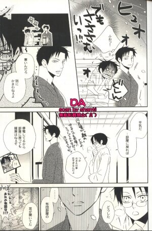 (SC34) [BiBi (Someya Rui)] Issho ni Sounan shitai Hito (XXXHOLiC) - Page 12