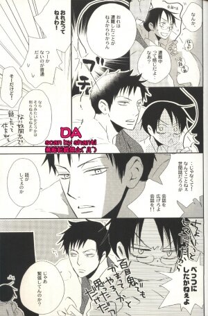 (SC34) [BiBi (Someya Rui)] Issho ni Sounan shitai Hito (XXXHOLiC) - Page 14