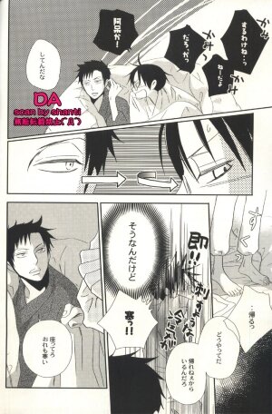 (SC34) [BiBi (Someya Rui)] Issho ni Sounan shitai Hito (XXXHOLiC) - Page 15