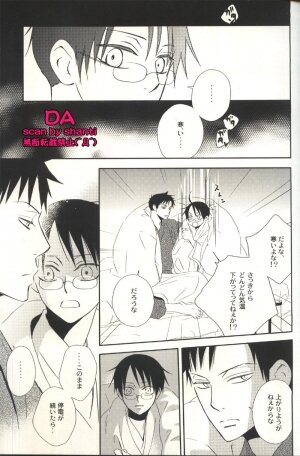 (SC34) [BiBi (Someya Rui)] Issho ni Sounan shitai Hito (XXXHOLiC) - Page 16