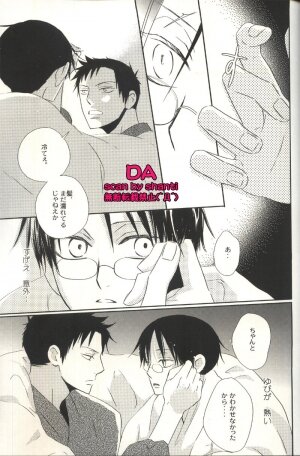 (SC34) [BiBi (Someya Rui)] Issho ni Sounan shitai Hito (XXXHOLiC) - Page 18