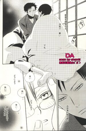 (SC34) [BiBi (Someya Rui)] Issho ni Sounan shitai Hito (XXXHOLiC) - Page 19