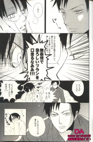 (SC34) [BiBi (Someya Rui)] Issho ni Sounan shitai Hito (XXXHOLiC) - Page 20