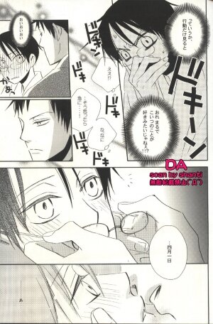 (SC34) [BiBi (Someya Rui)] Issho ni Sounan shitai Hito (XXXHOLiC) - Page 22