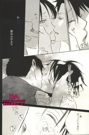 (SC34) [BiBi (Someya Rui)] Issho ni Sounan shitai Hito (XXXHOLiC) - Page 23