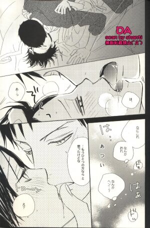 (SC34) [BiBi (Someya Rui)] Issho ni Sounan shitai Hito (XXXHOLiC) - Page 24