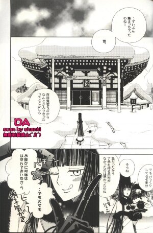 (SC34) [BiBi (Someya Rui)] Issho ni Sounan shitai Hito (XXXHOLiC) - Page 28