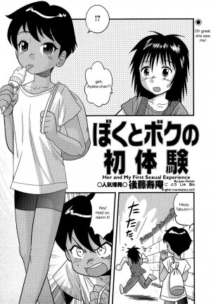 [Juan Gotoh] Boku to Boku no Hatsutaiken | Her and My First Sexual Experience (COMIC Masyo   2006-09) [English] [SirC] [Decensored] - Page 2
