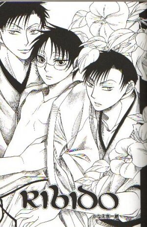 (C70) [104ALLIANCE (Various)] xxxDEToX -Garnet- (XXXHOLiC) [Incomplete] - Page 2