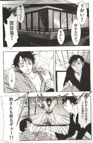 (C70) [104ALLIANCE (Various)] xxxDEToX -Garnet- (XXXHOLiC) [Incomplete] - Page 3